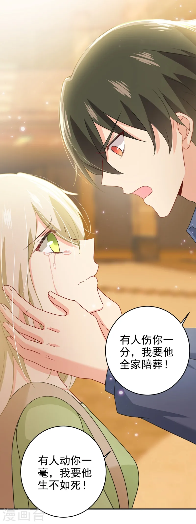 第288话 我带你回家2