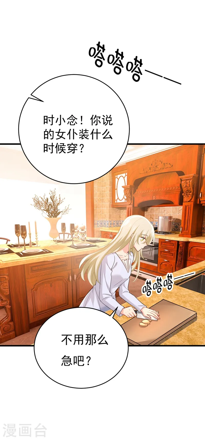第401话 你喜欢女的？！5