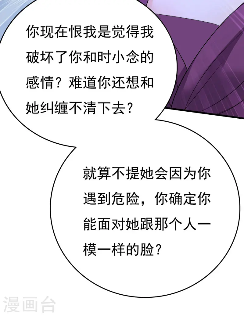 第464话 这一次，彻底死心了17