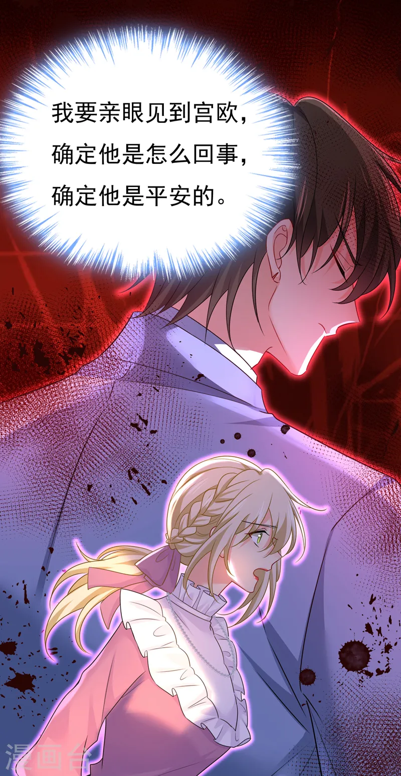 第580话 宫欧要自杀？！14