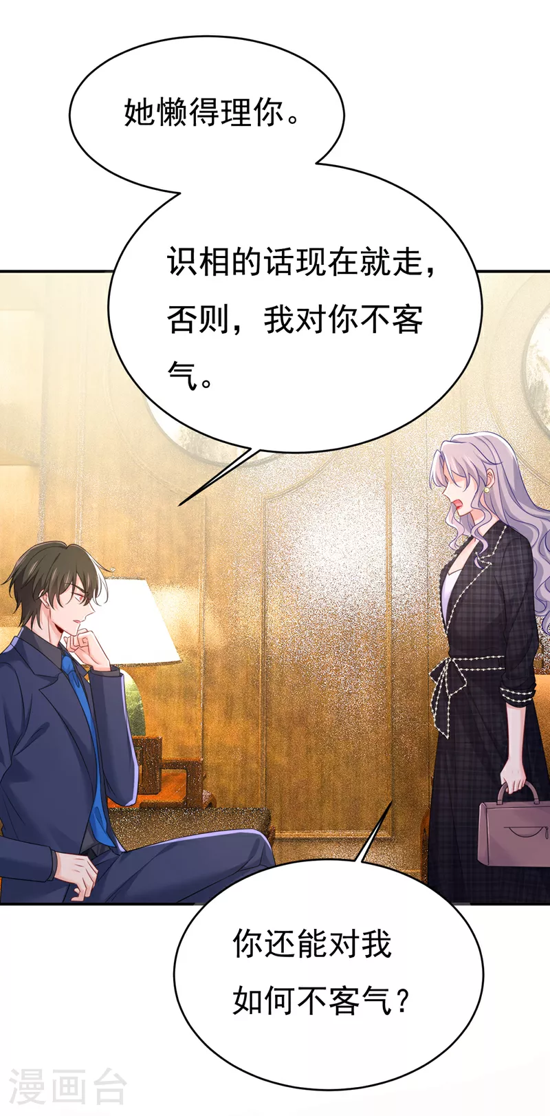 第633话 你够狠够绝！14