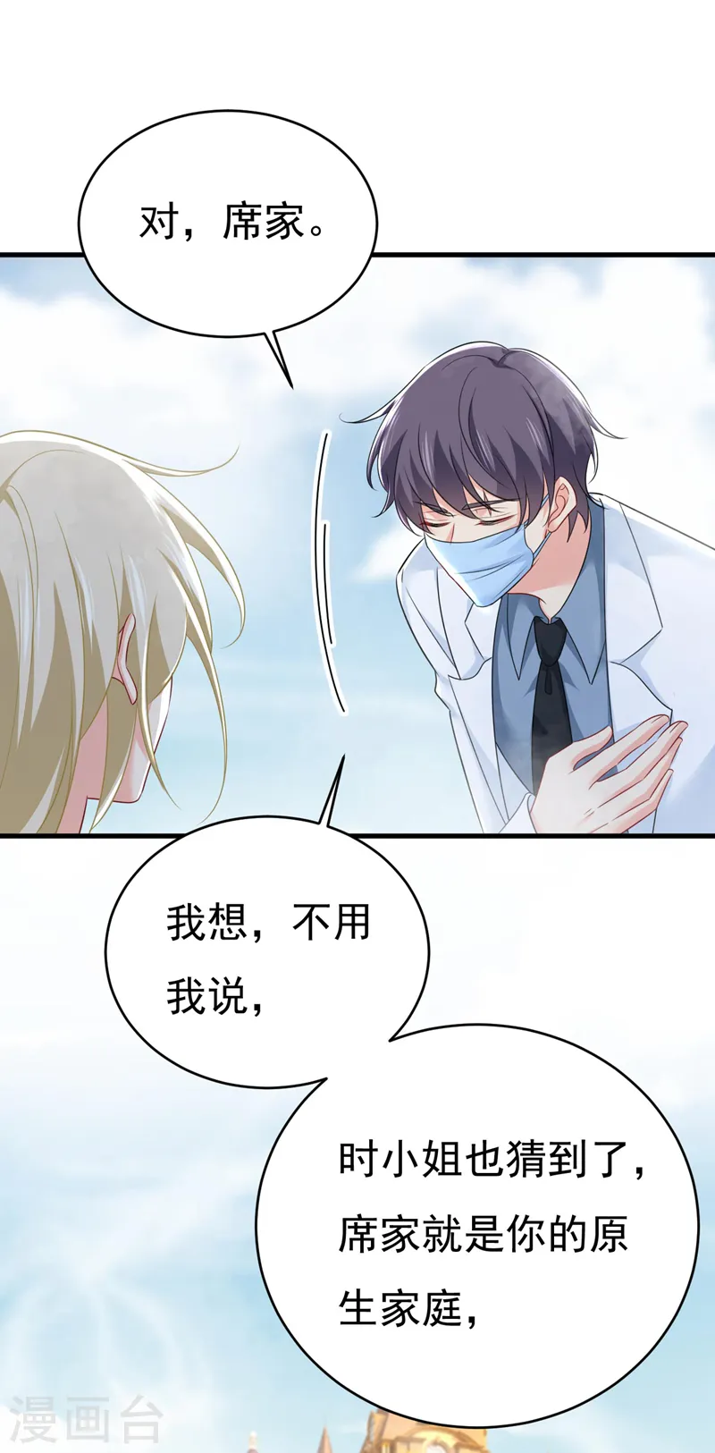 第490话 双胞胎弟弟？24