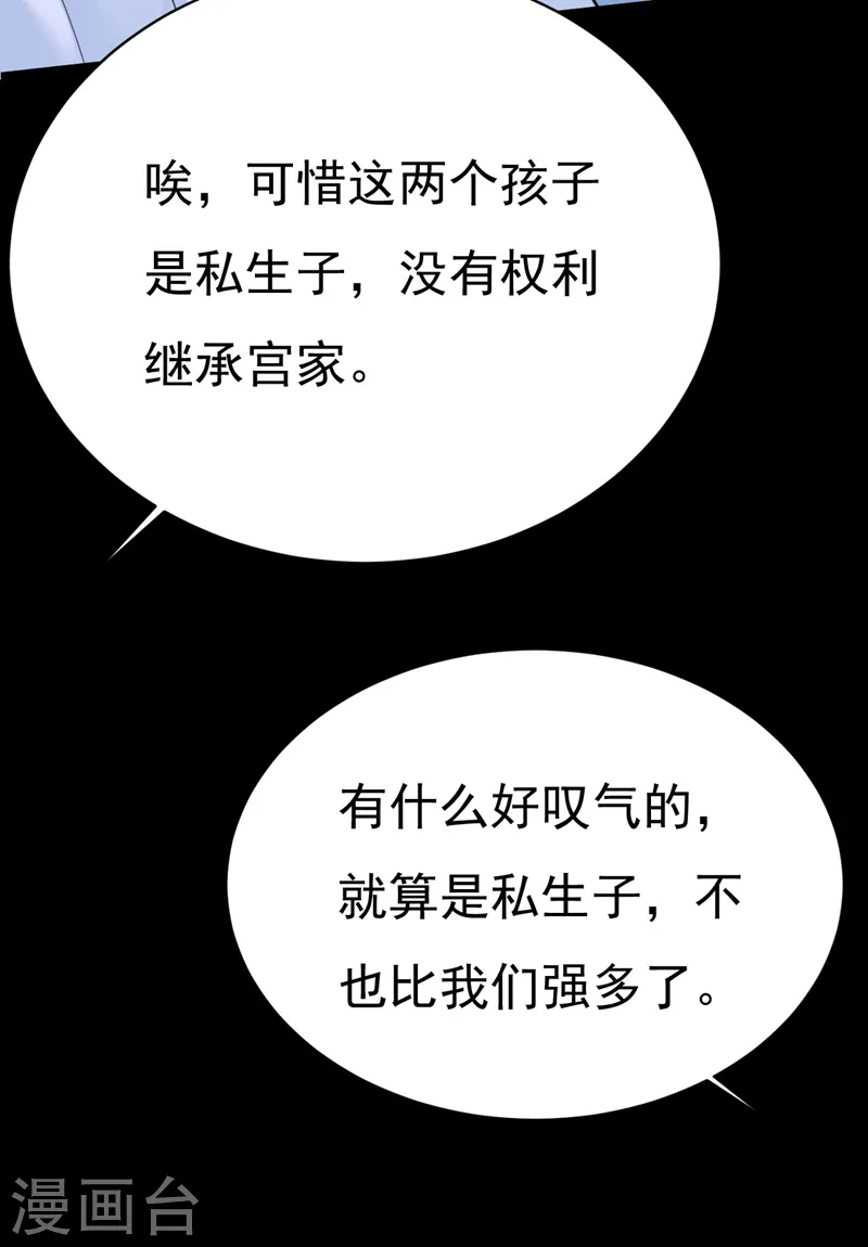 第494话 开始行动！29