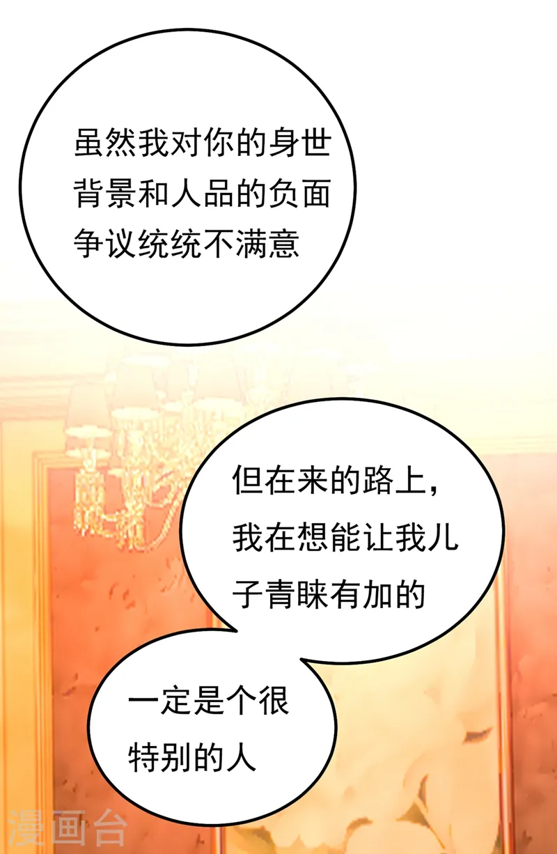 第358话 你值多少钱？13