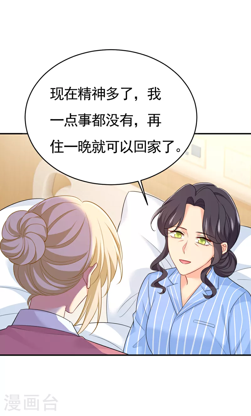 第611话 只要你幸福就好33
