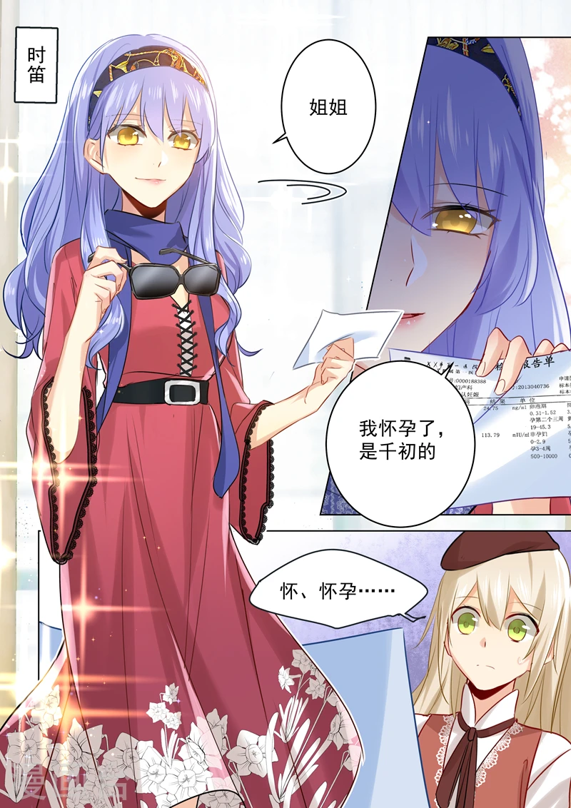 第33话 她有了他的孩子6