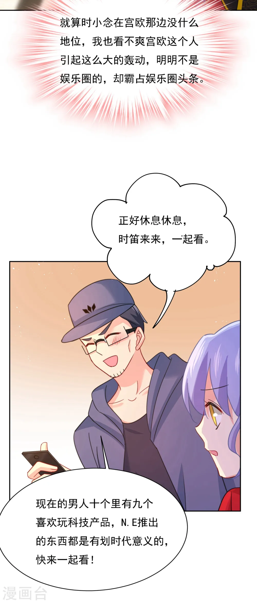 第325话 你现在像一个懦夫7