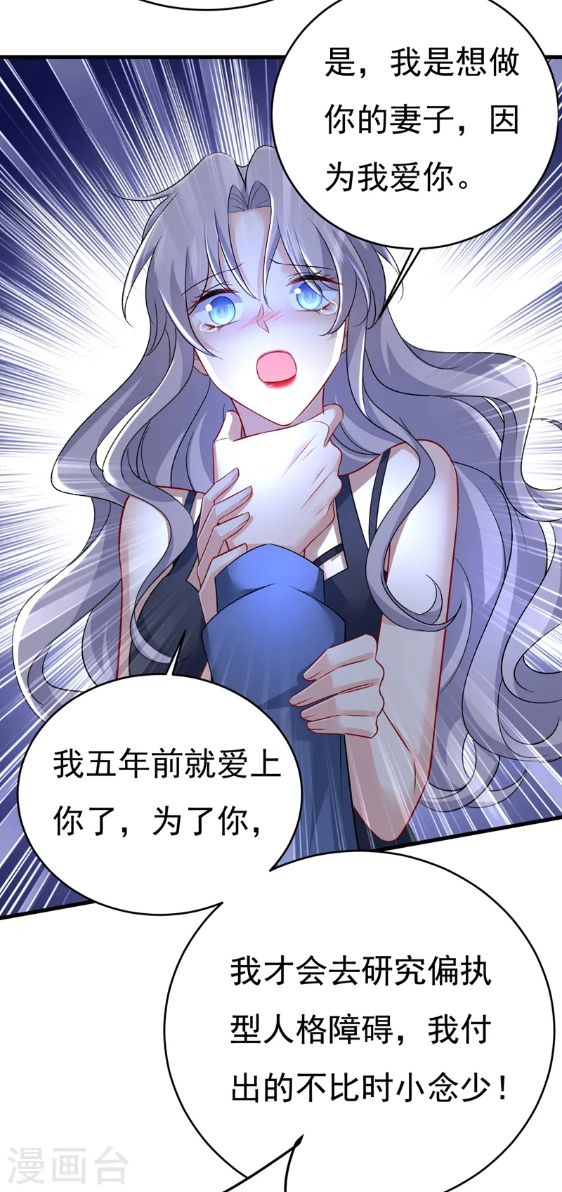 第456话 你算什么东西？13