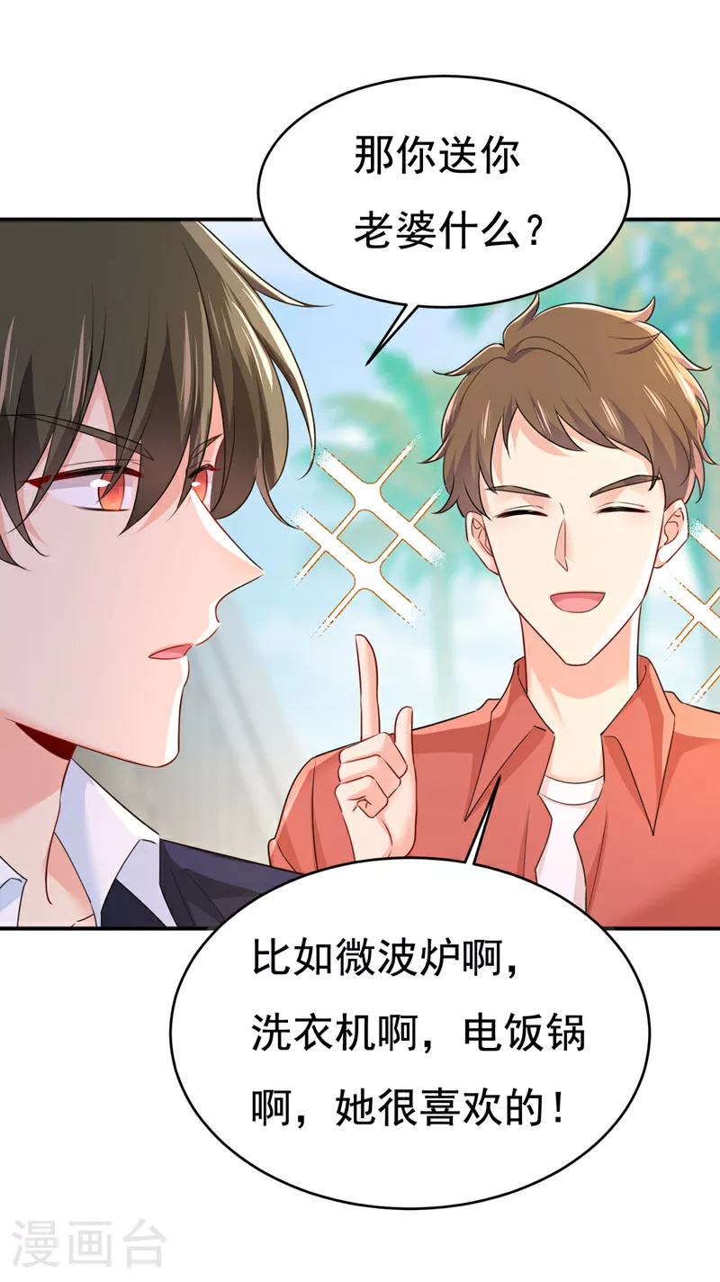 第600话 给她送微波炉？18