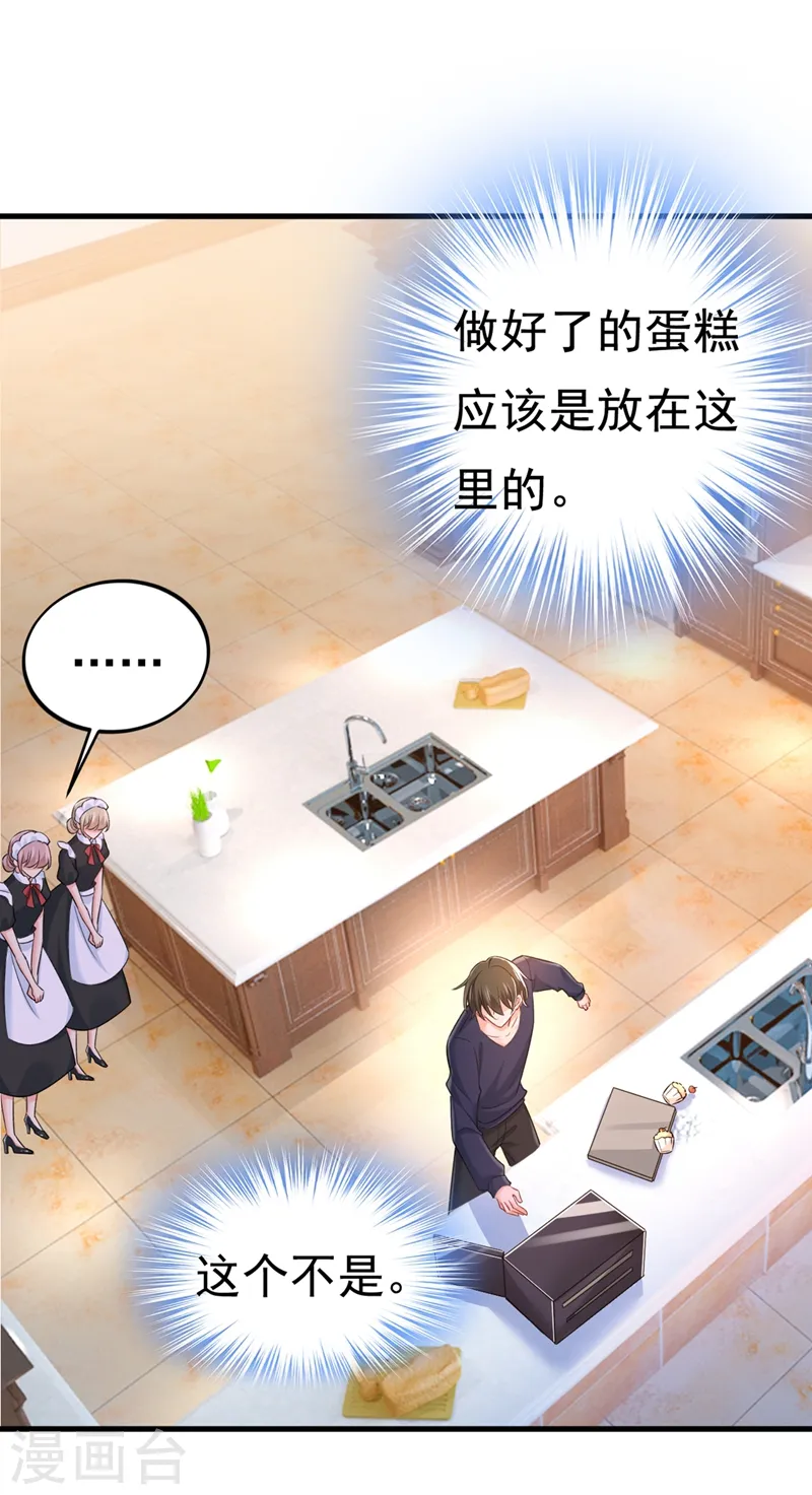 第437话 让你彻底忘了她4