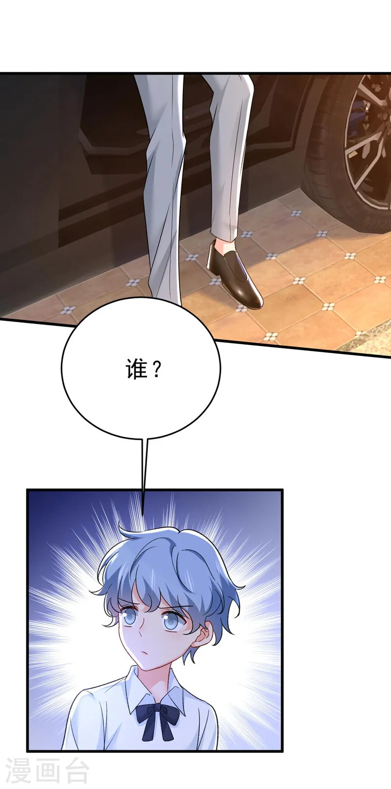 第486话 谁允许你欺负她？15