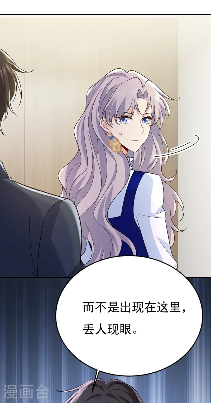 第664话 你不觉得丢脸么38