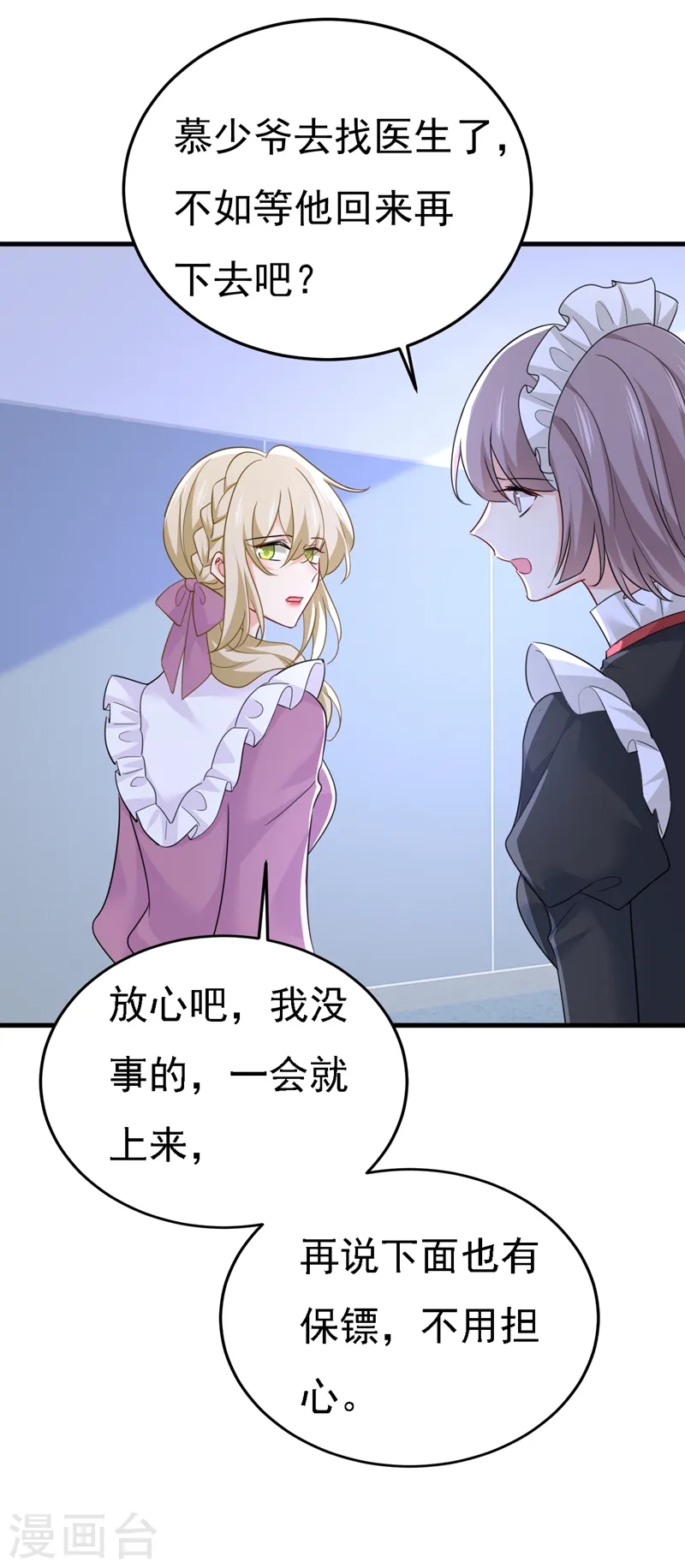 第578话 宫家竟伤害我母亲！32