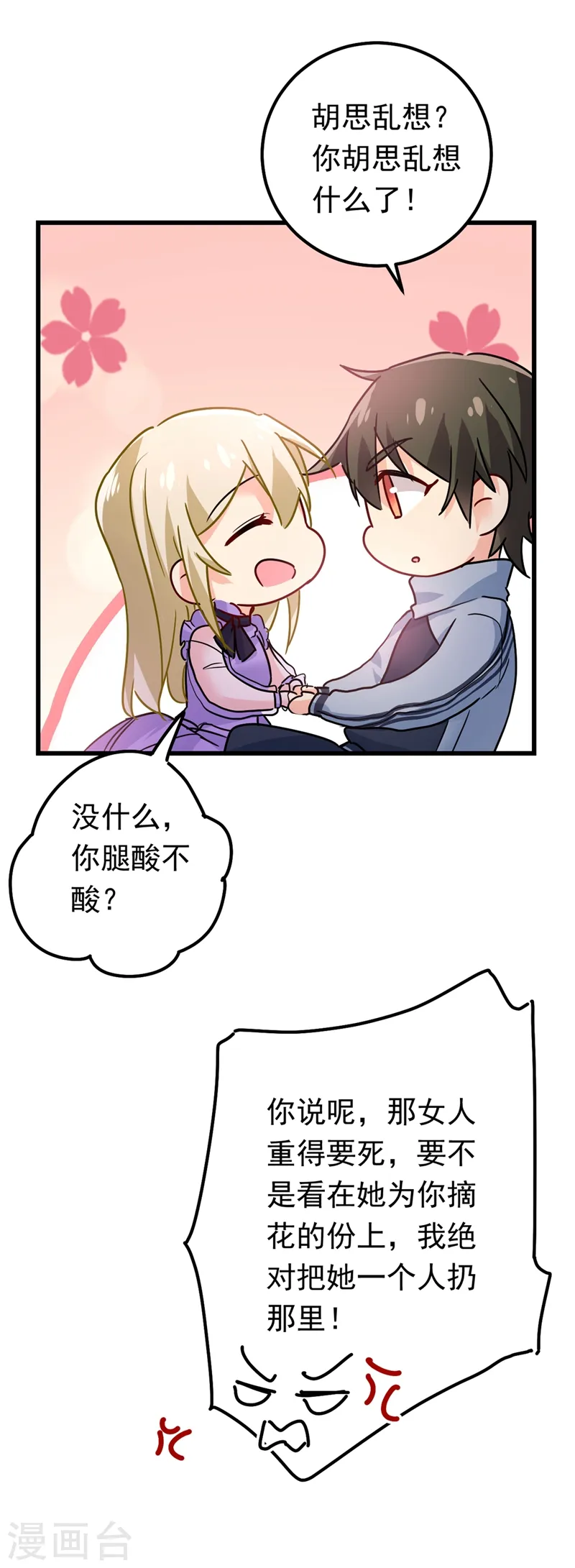 第405话 宫欧背着莫娜？！29