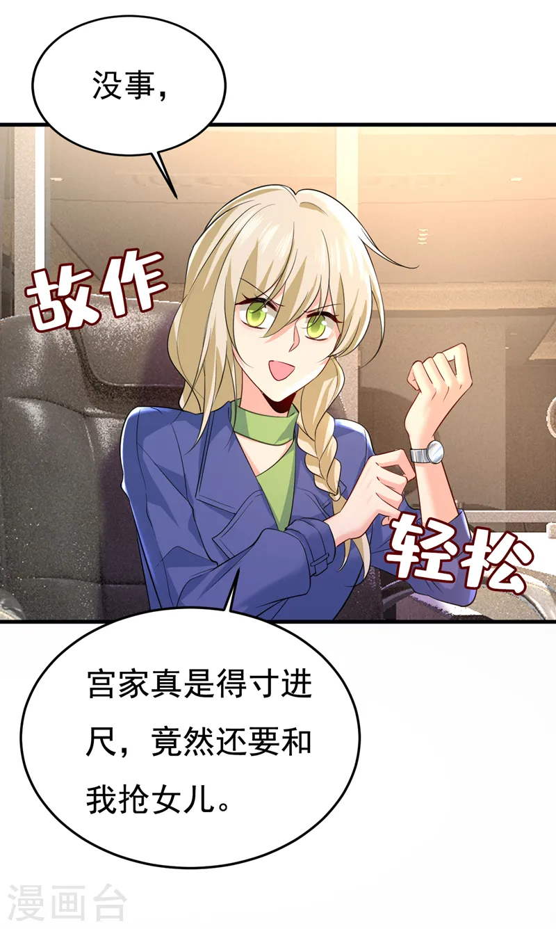 第507话 我已不是从前的我了23