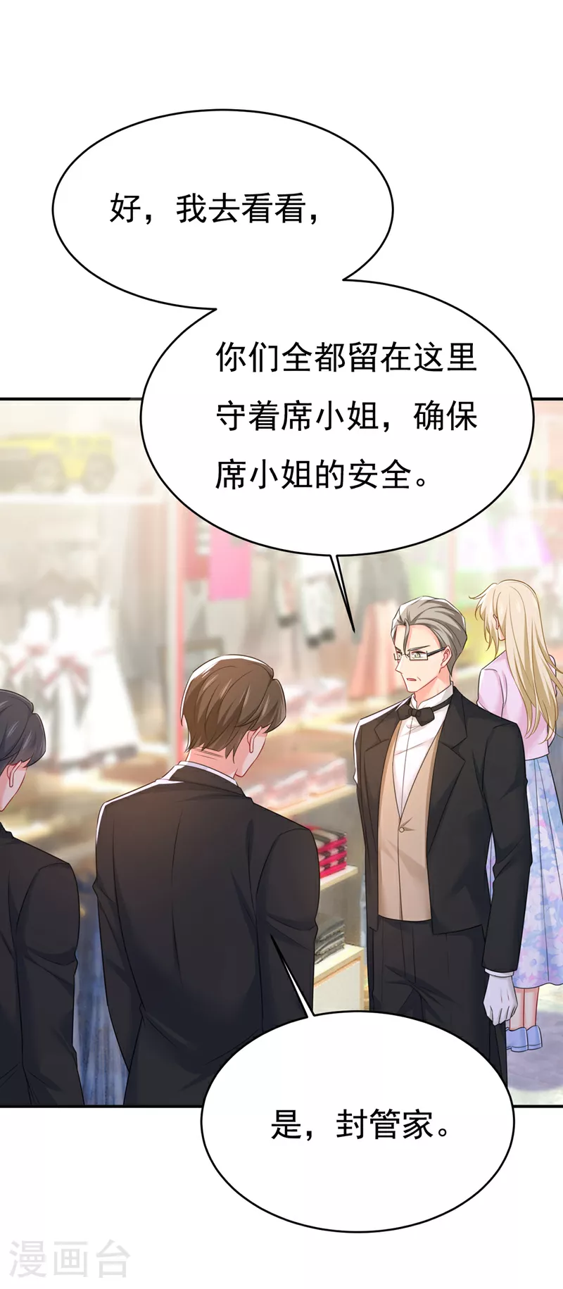第630话 封管家出事了？！14