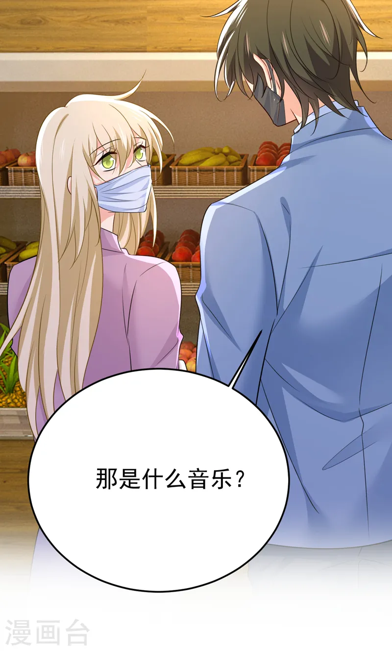 第567话 口罩情侣？！12