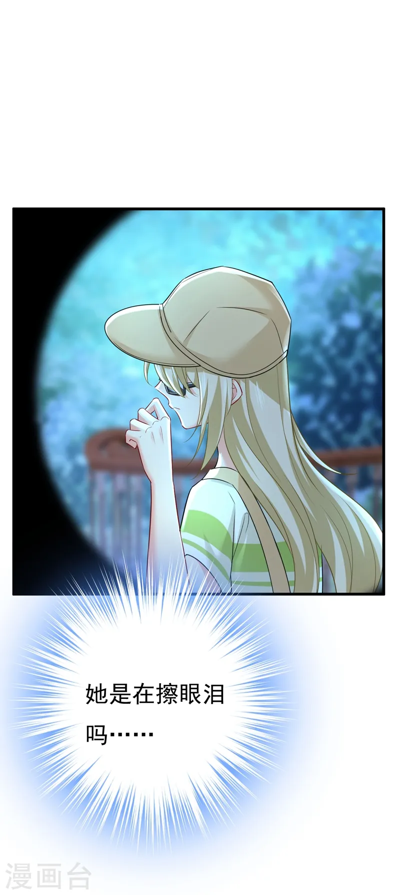 第455话 时小念摔倒了？！6
