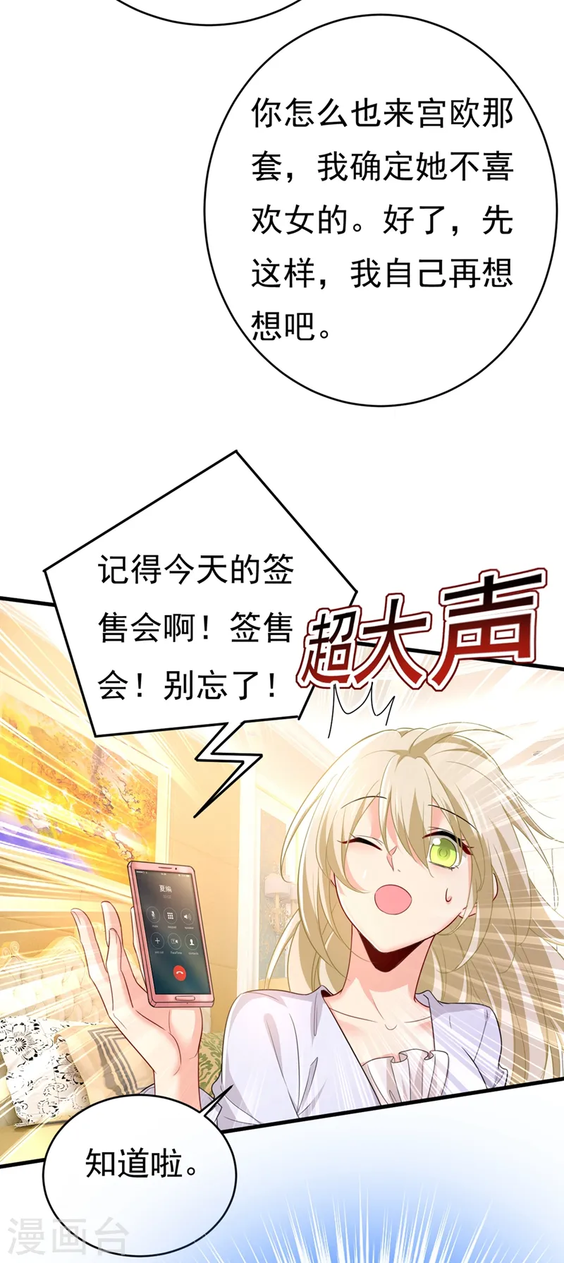 第407话 我应该怀疑莫娜吗8