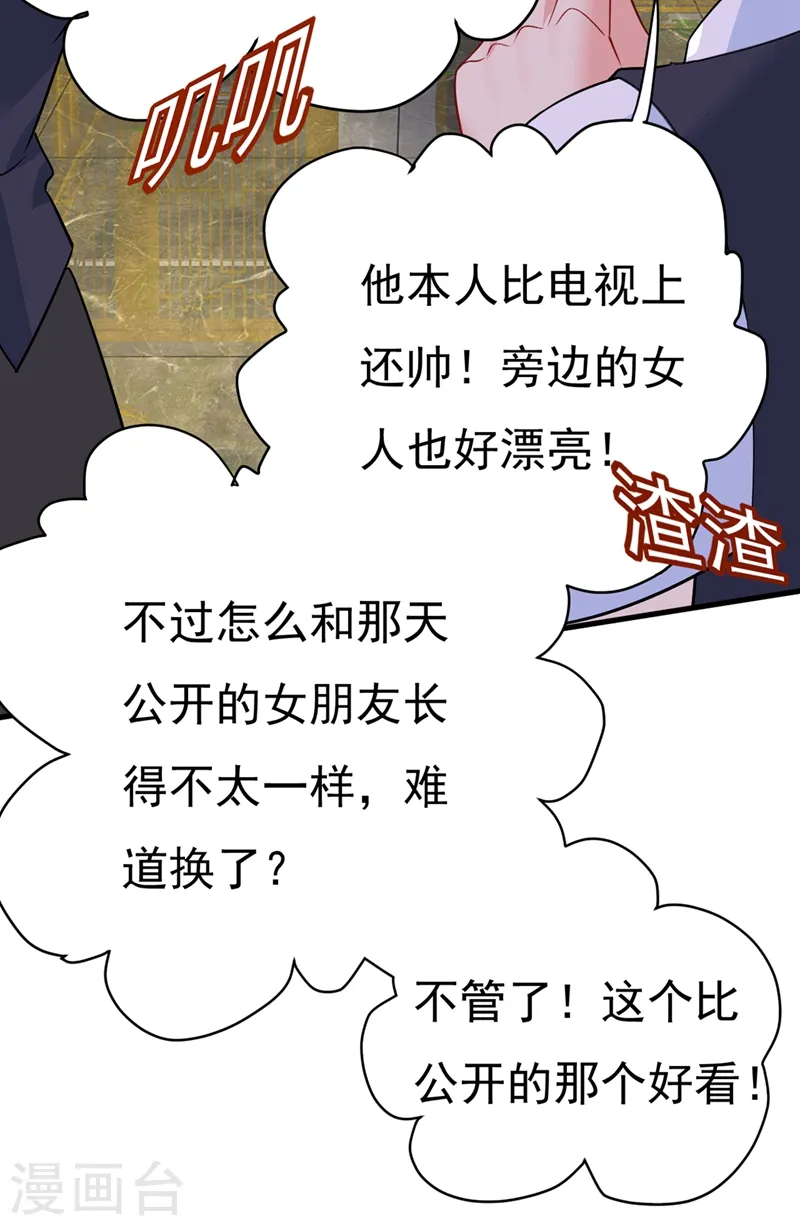 第419话 我不甘心！14