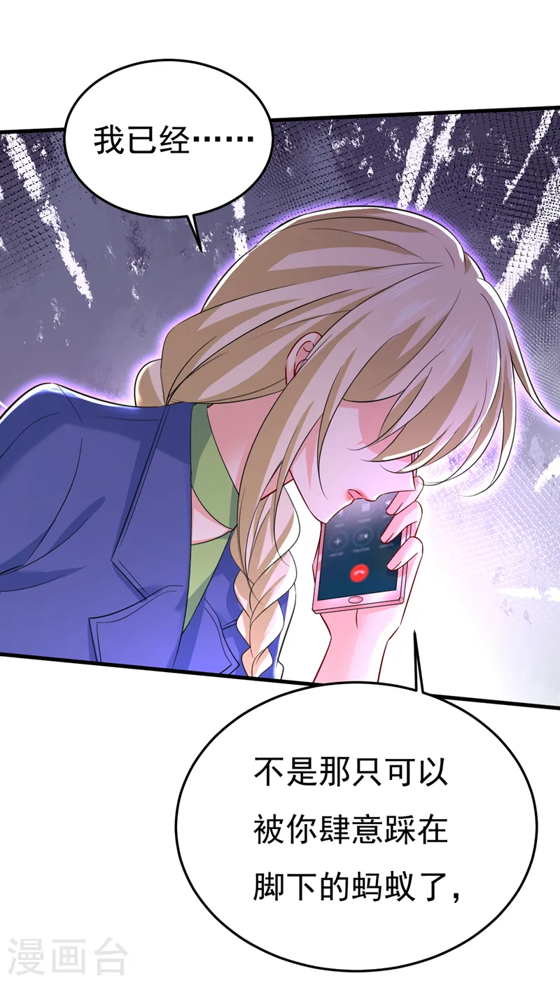 第507话 我已不是从前的我了10