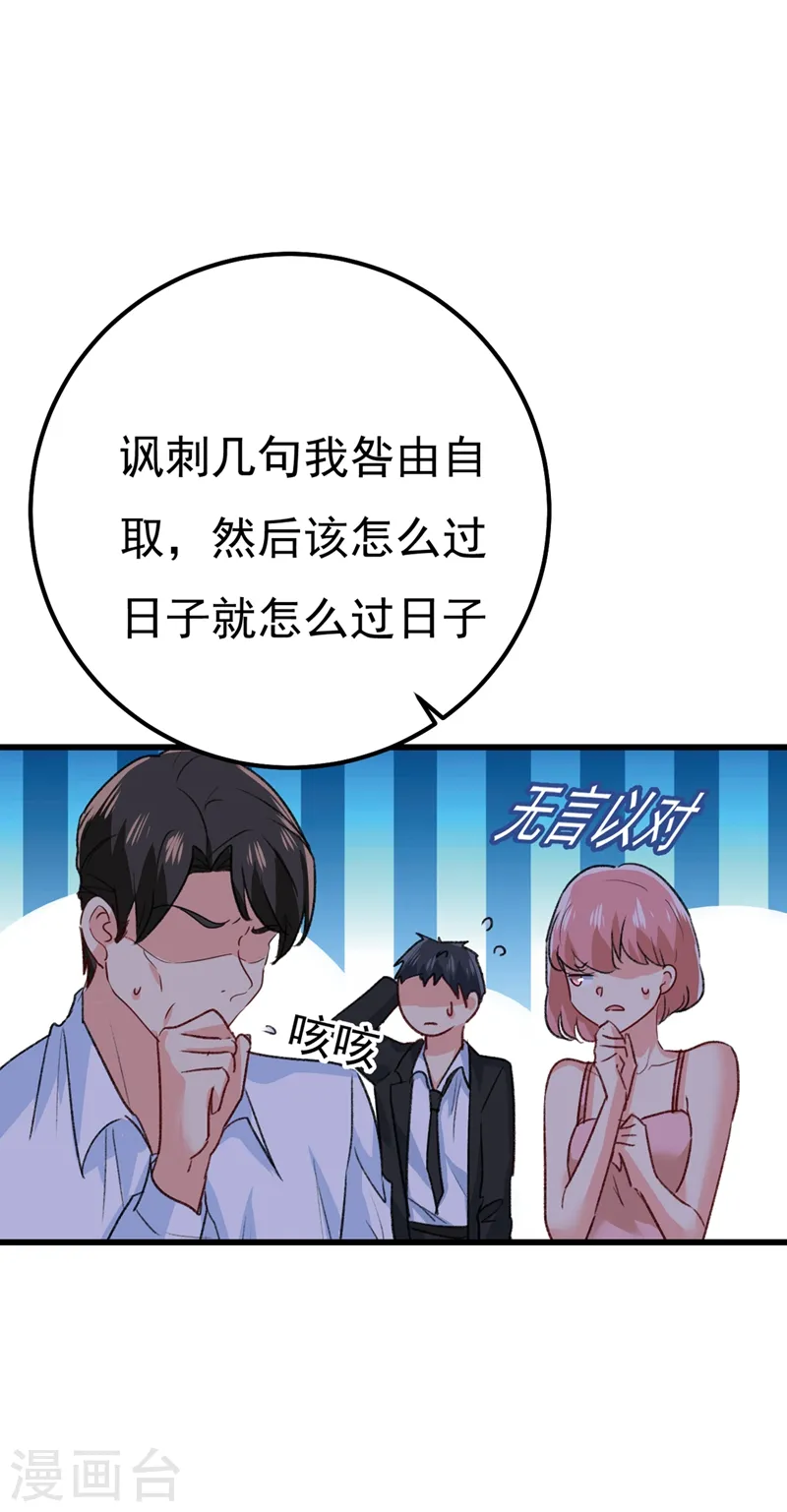 第341话 谁说你不值一个亿？14