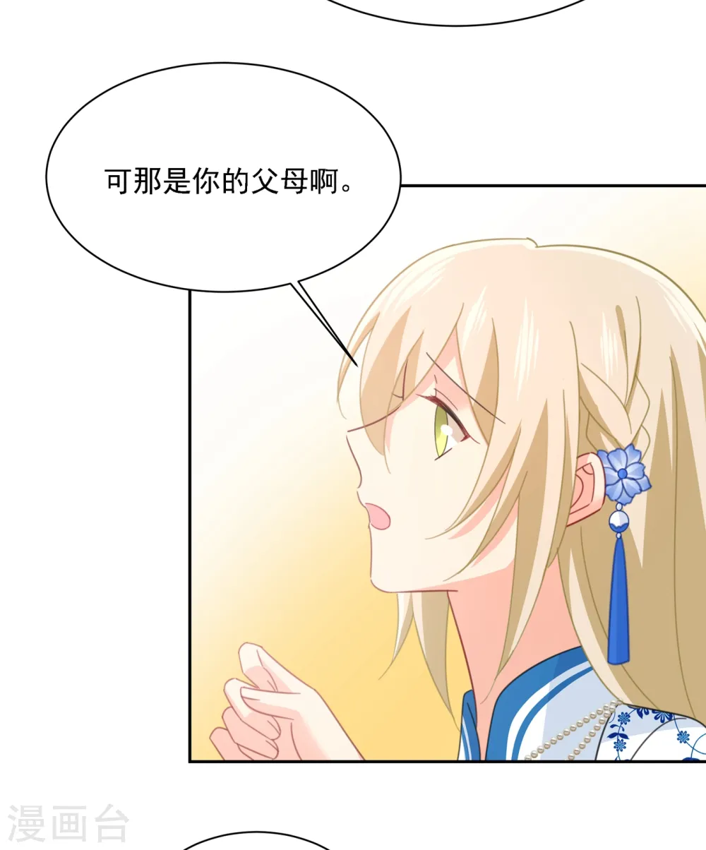 第331话 我给他出了一道难题23