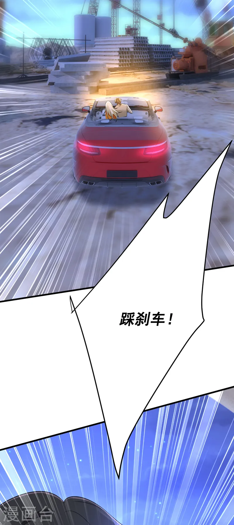 第517话 时小念，给我停车！27