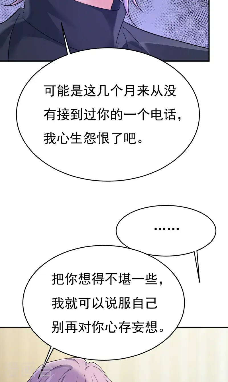 第657话 我会毁了那张脸！11