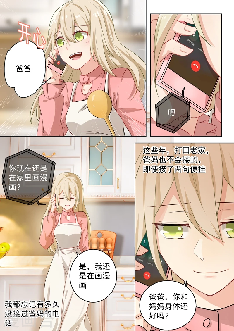 第56话 去还是不去5