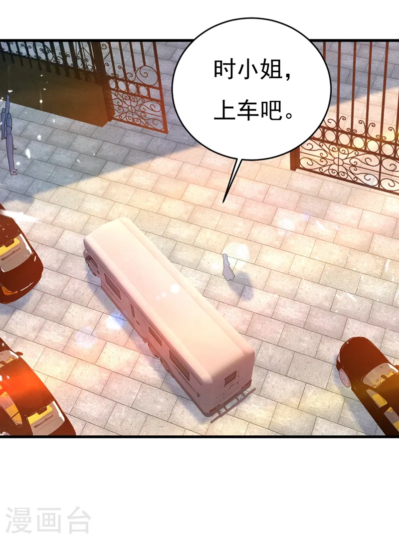 第377话 我会自证清白的5