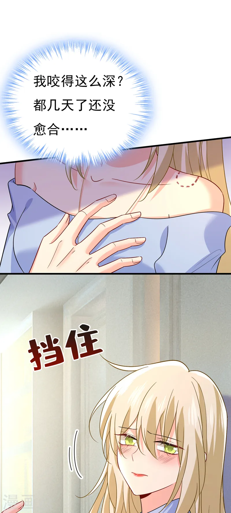 第542话 你的手怎么回事？23