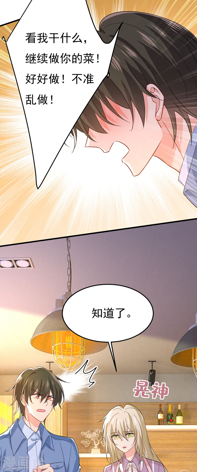 第568话 你的手不要了？！16
