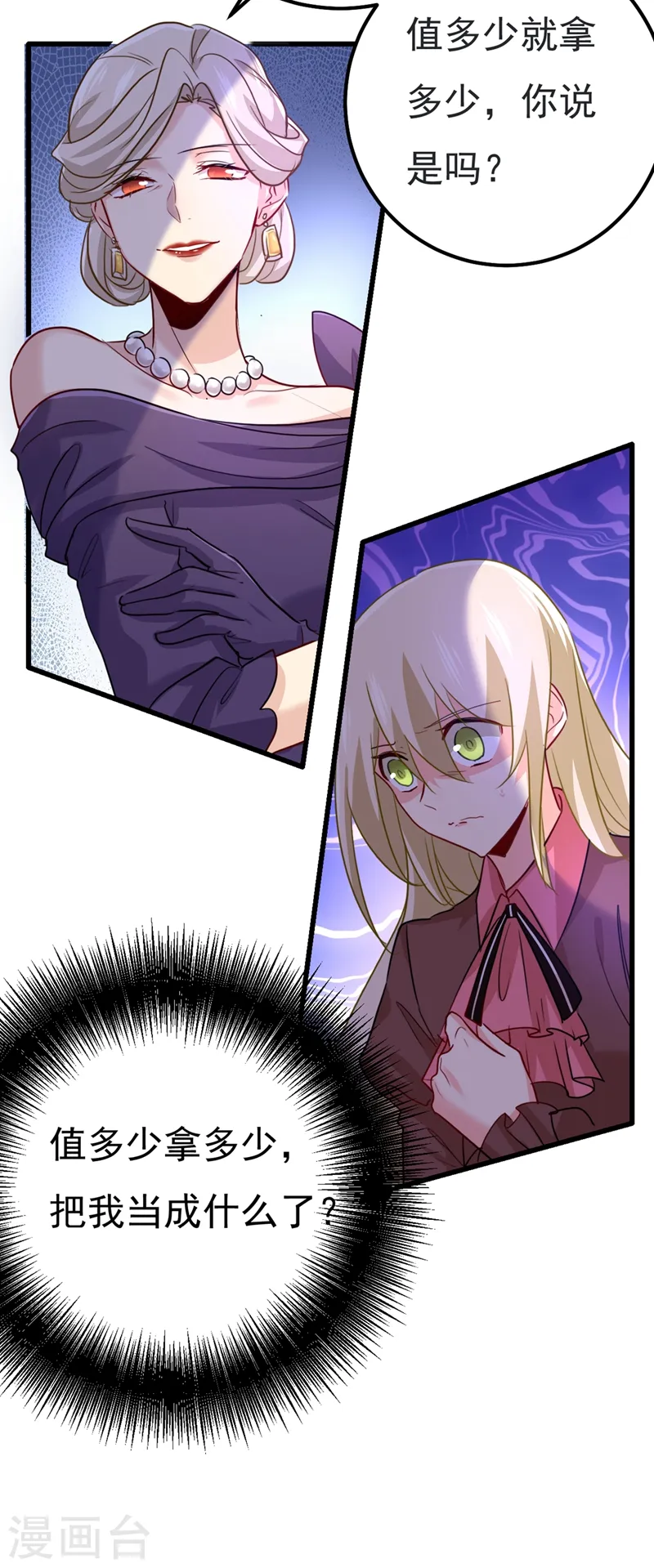 第358话 你值多少钱？31