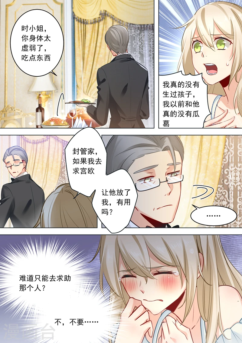 第9话 宫欧，即是法则6