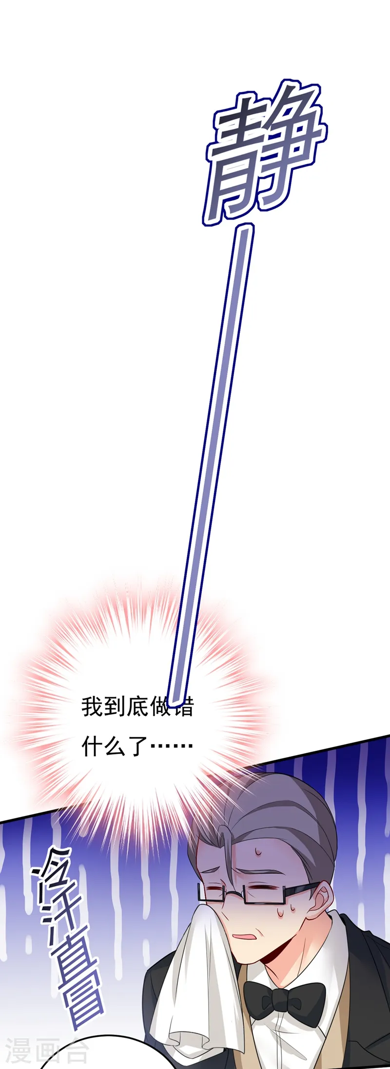 第418话 你能辞退莫娜吗？31