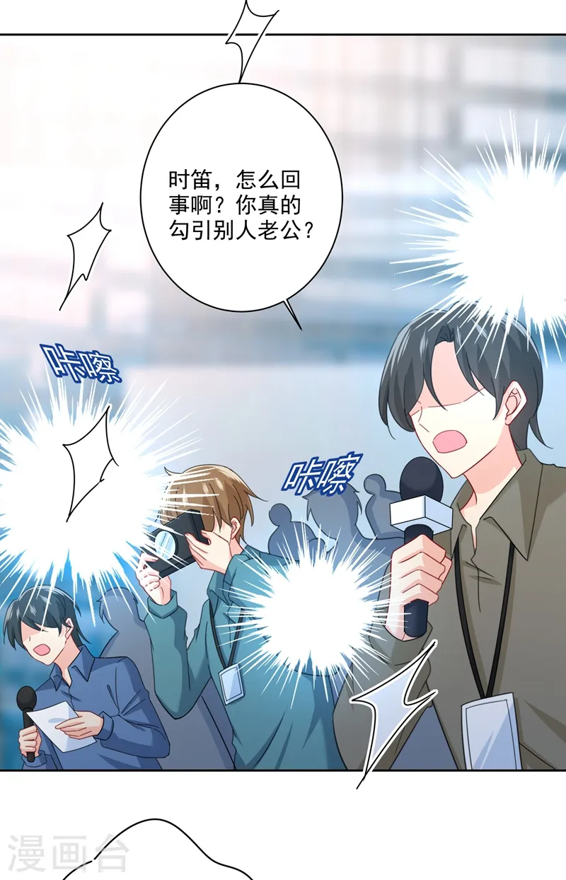 第305话 暴打白莲花26