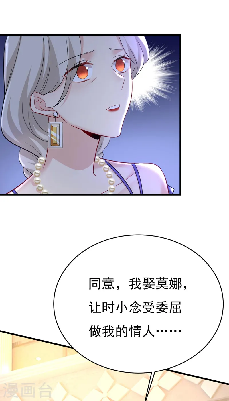 第488话 你们考虑过我吗24