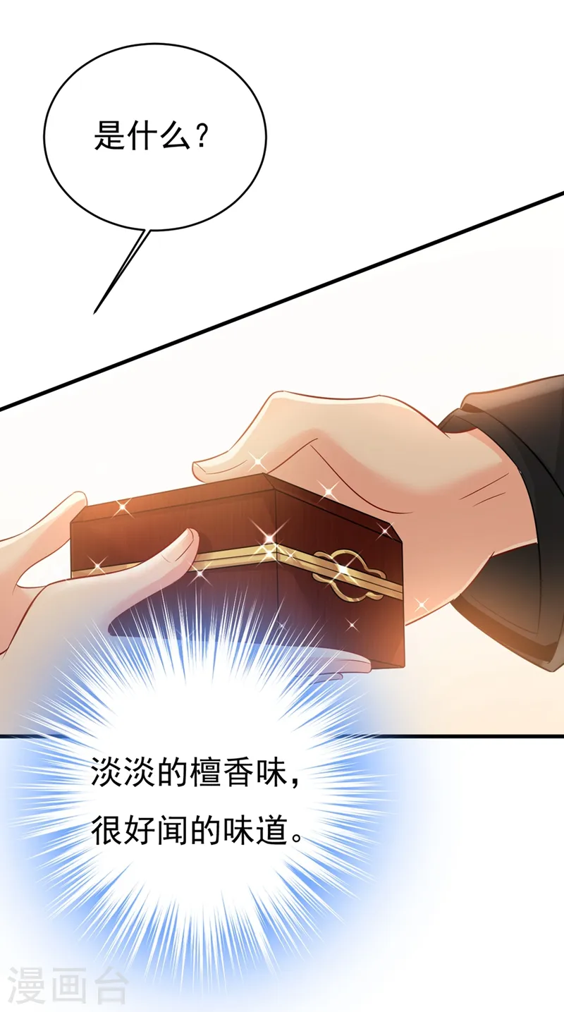 第412话 不想给他太大的压力29