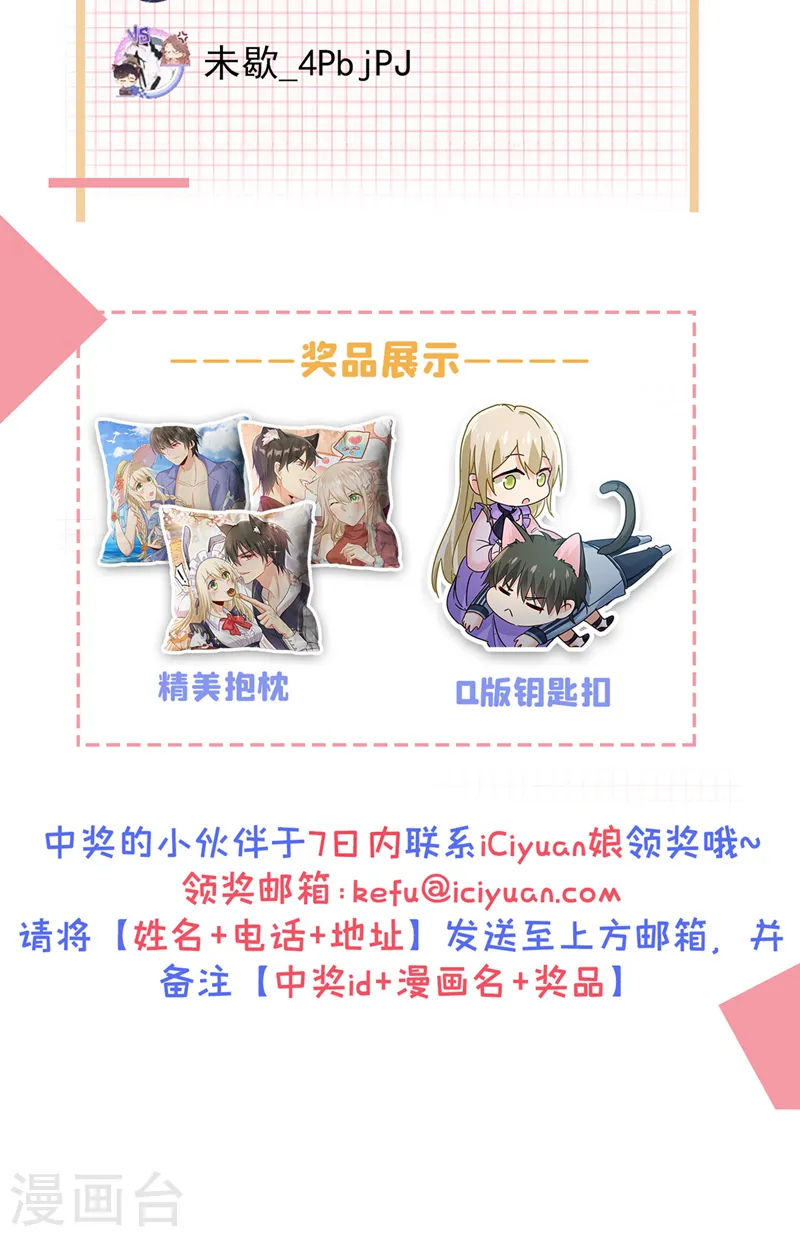 第476话 你不怕我玉石俱焚？33