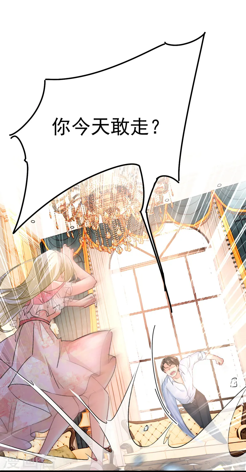 第341话 谁说你不值一个亿？36