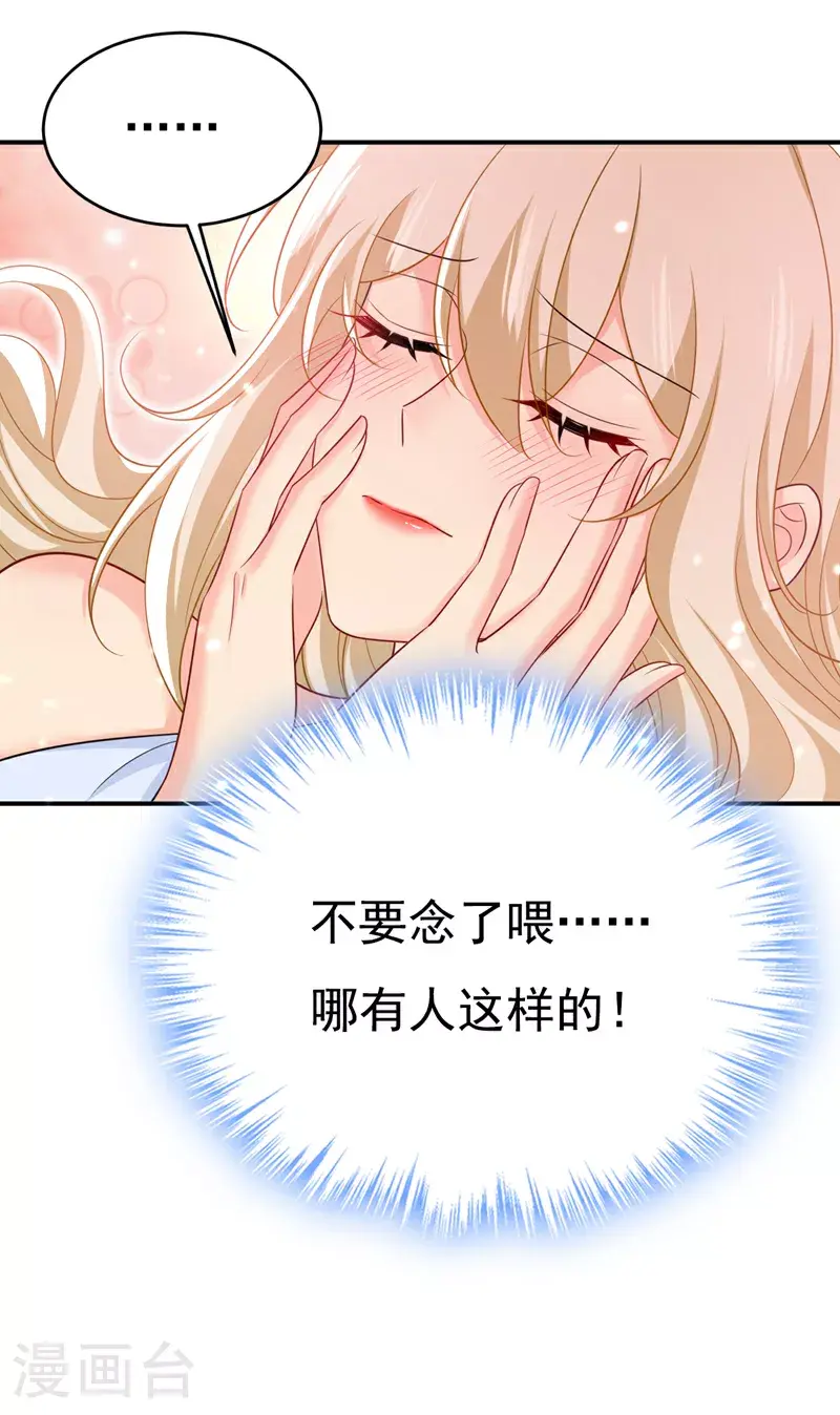 第639话 宫欧，我想通了34