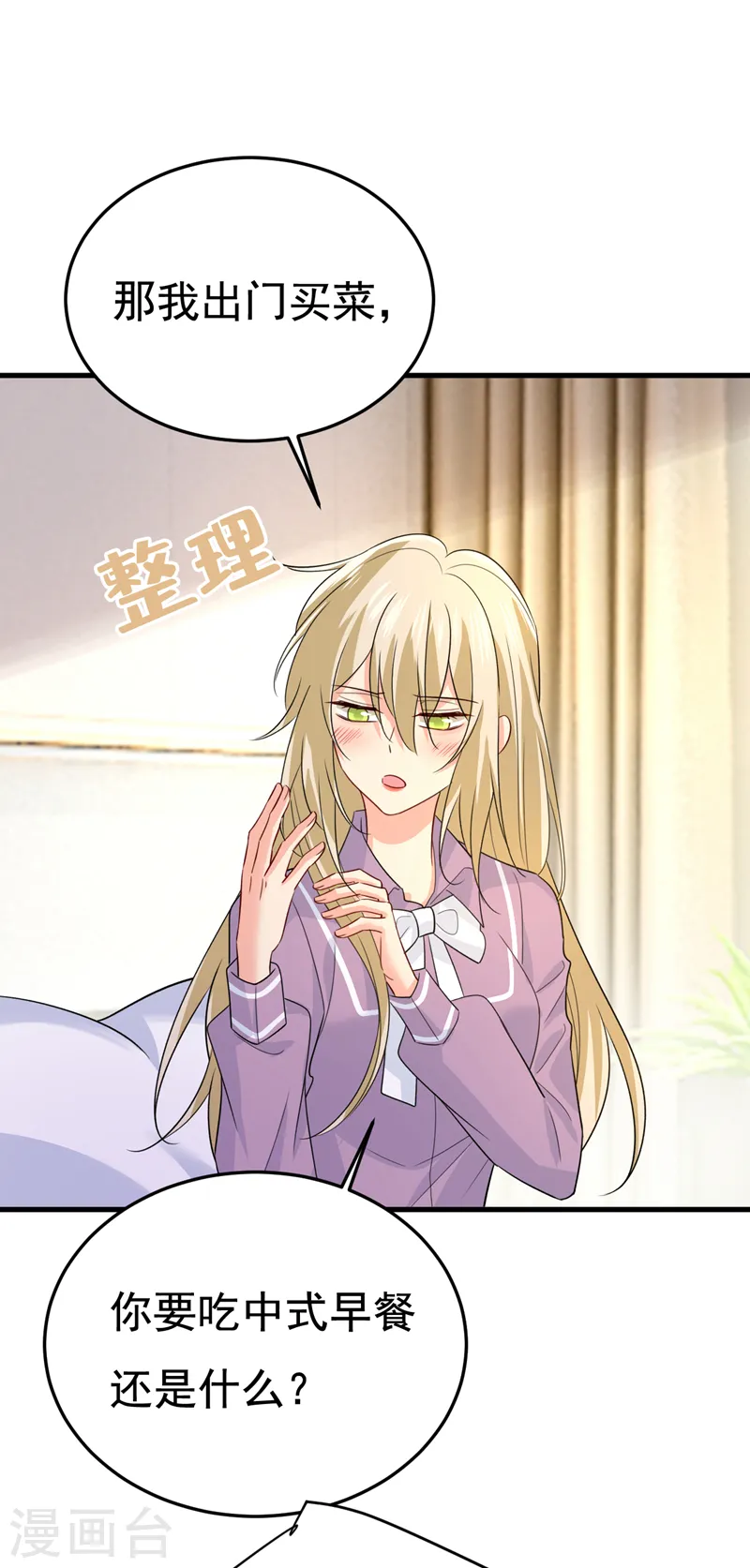 第564话 我想好好看看你25