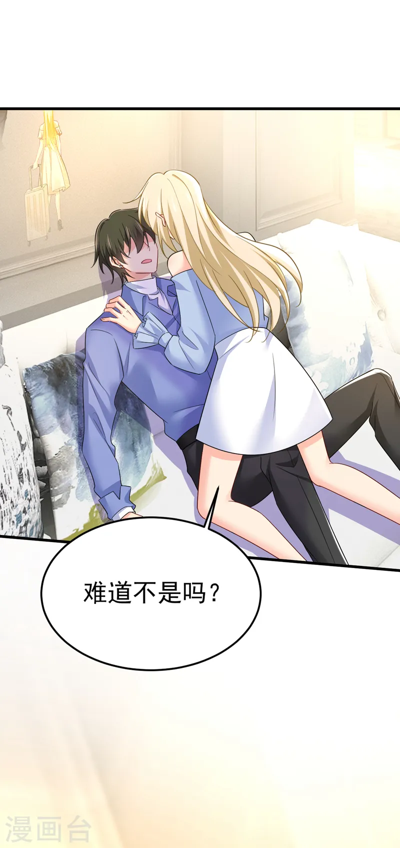 第544话 你想要我是吗10