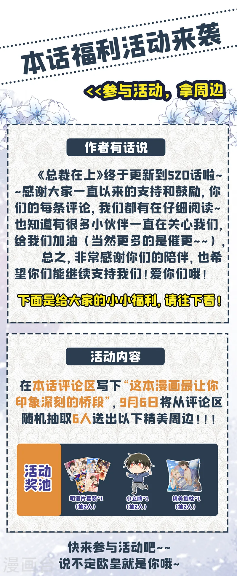 第520话 恶心的是你！42