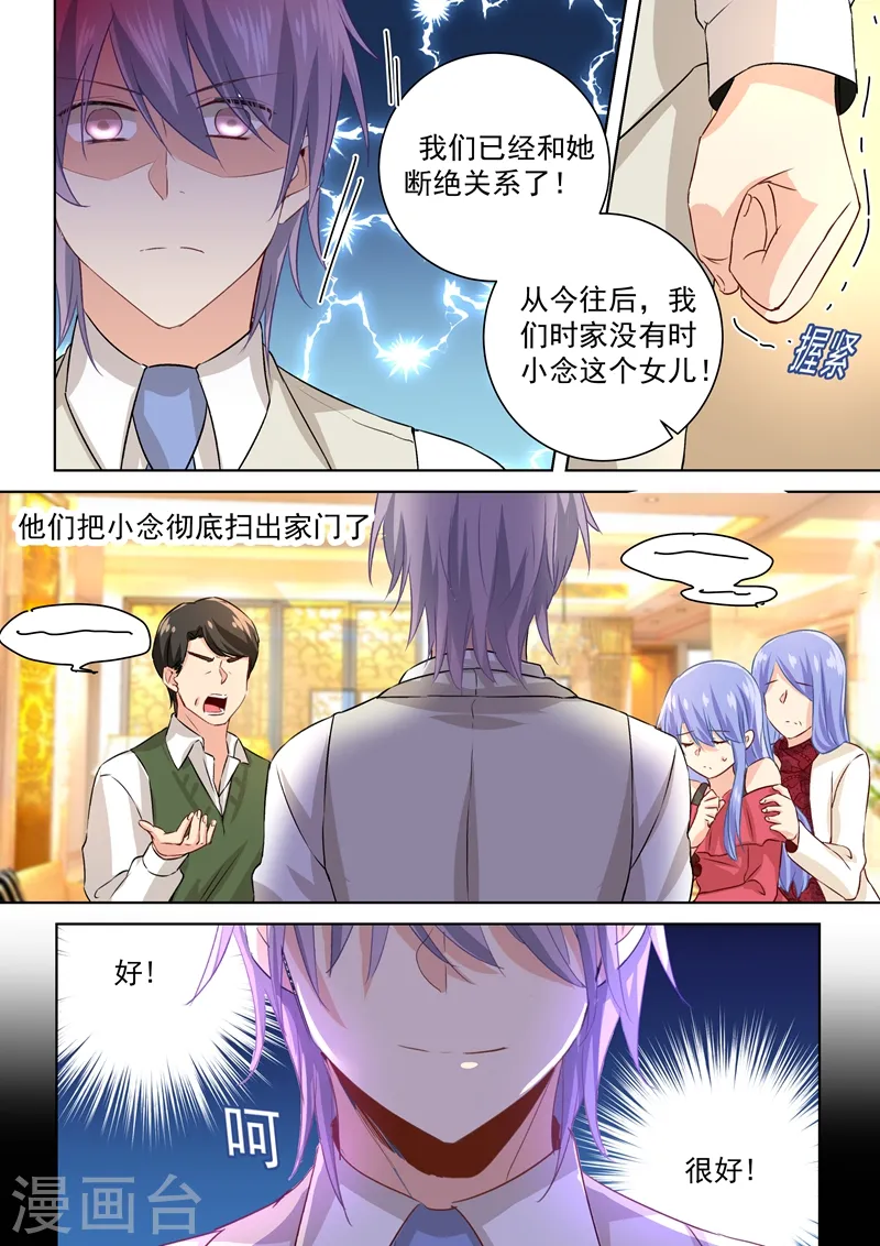 第117话 呵……我会一直陪着你3