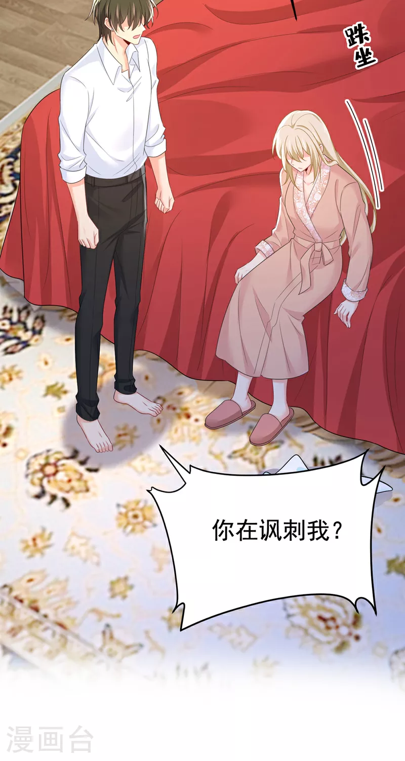第619话 你差点被他给毁了！25
