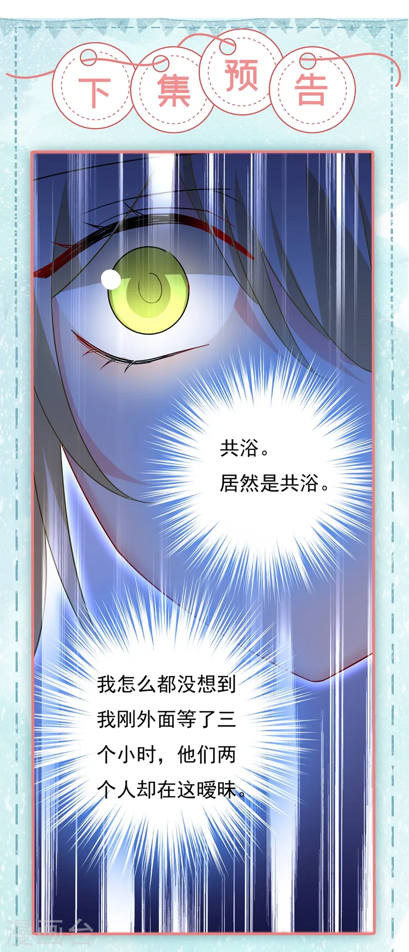 第430话 只能假装不爱你28