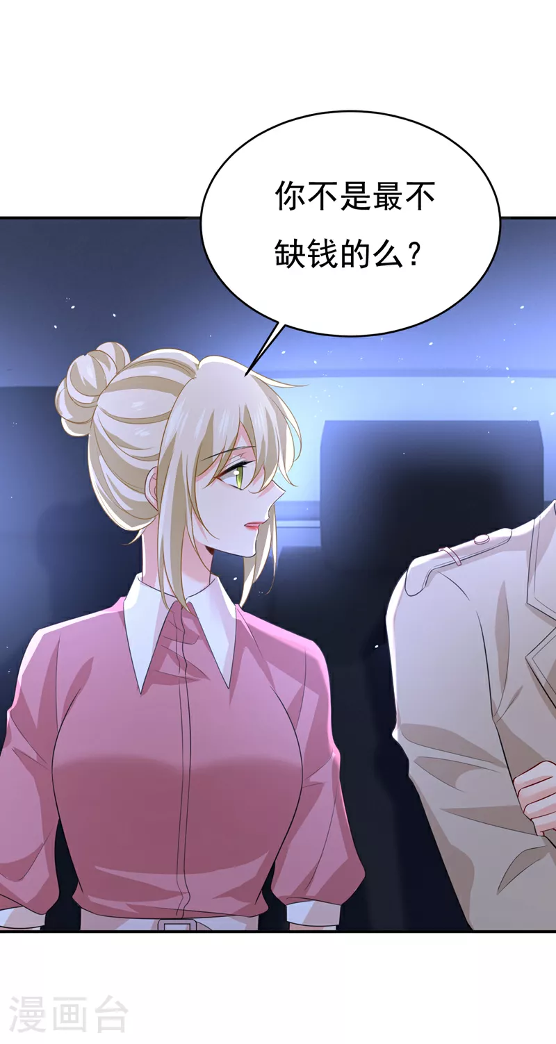第613话 我亏欠他太多了22
