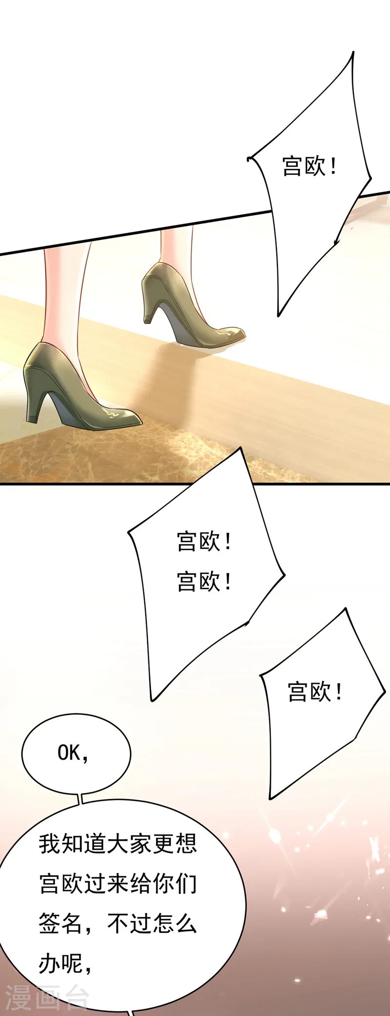 第408话 请你给我一点支持！17